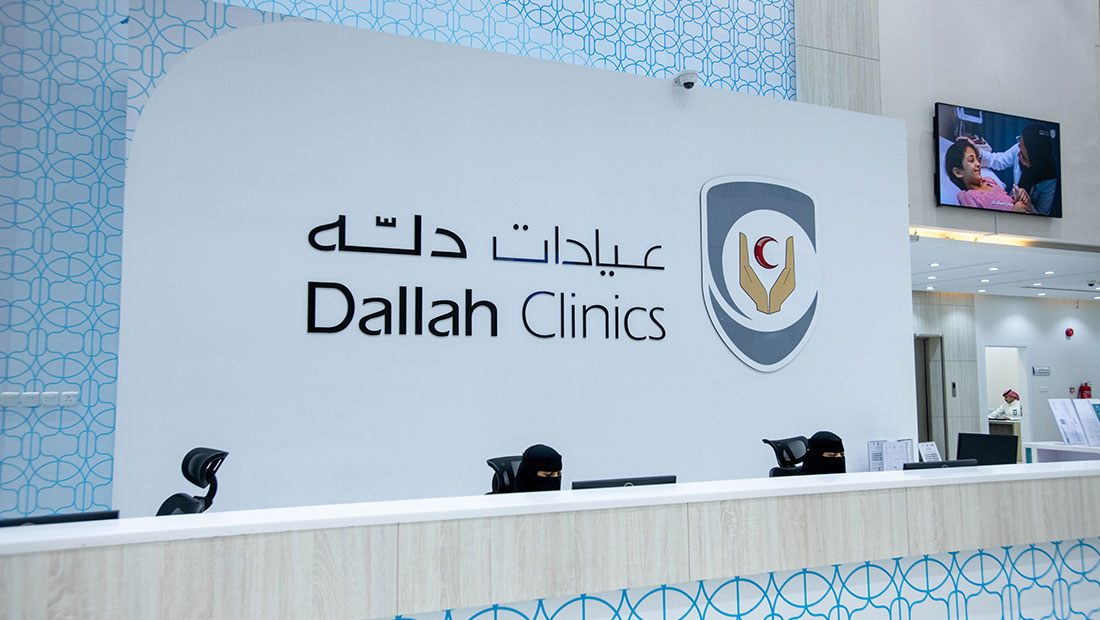 Dallah Rafa Clinic Basement Parking